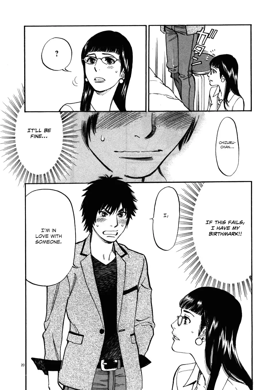 Kono S o, Mi yo! – Cupid no Itazura Chapter 7 - Page 18