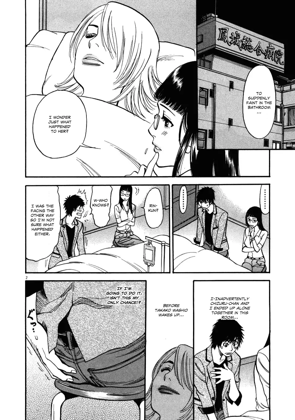 Kono S o, Mi yo! – Cupid no Itazura Chapter 7 - Page 2