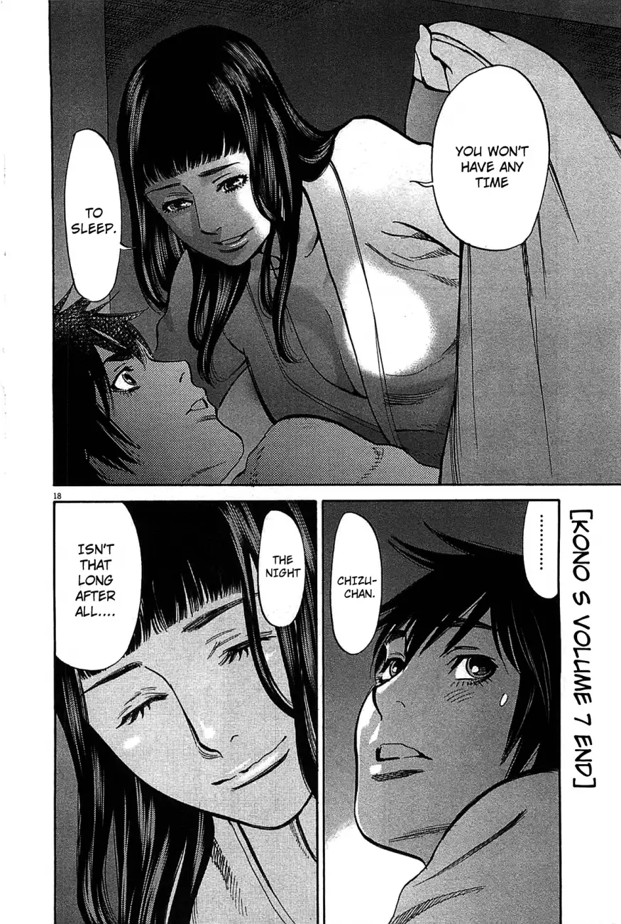 Kono S o, Mi yo! – Cupid no Itazura Chapter 73 - Page 18