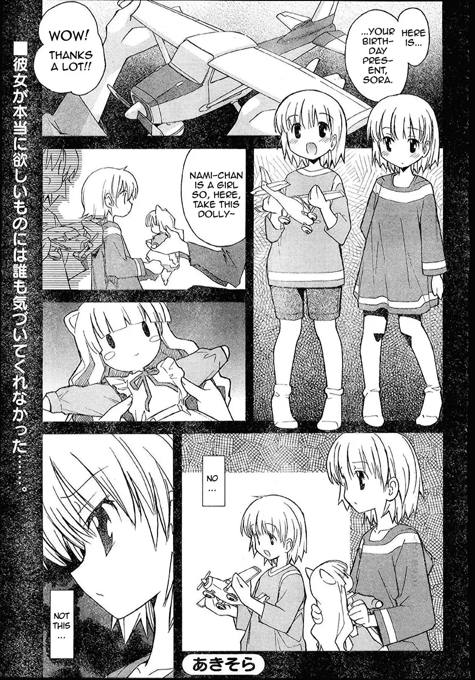 Aki Sora Chapter 15 - Page 1