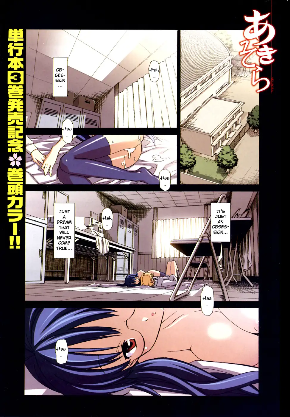 Aki Sora Chapter 16 - Page 9