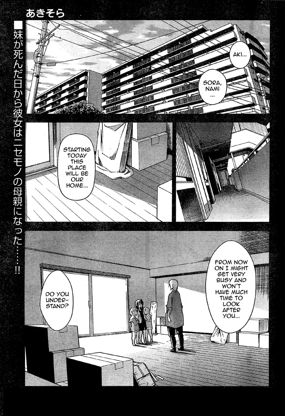 Aki Sora Chapter 17 - Page 1