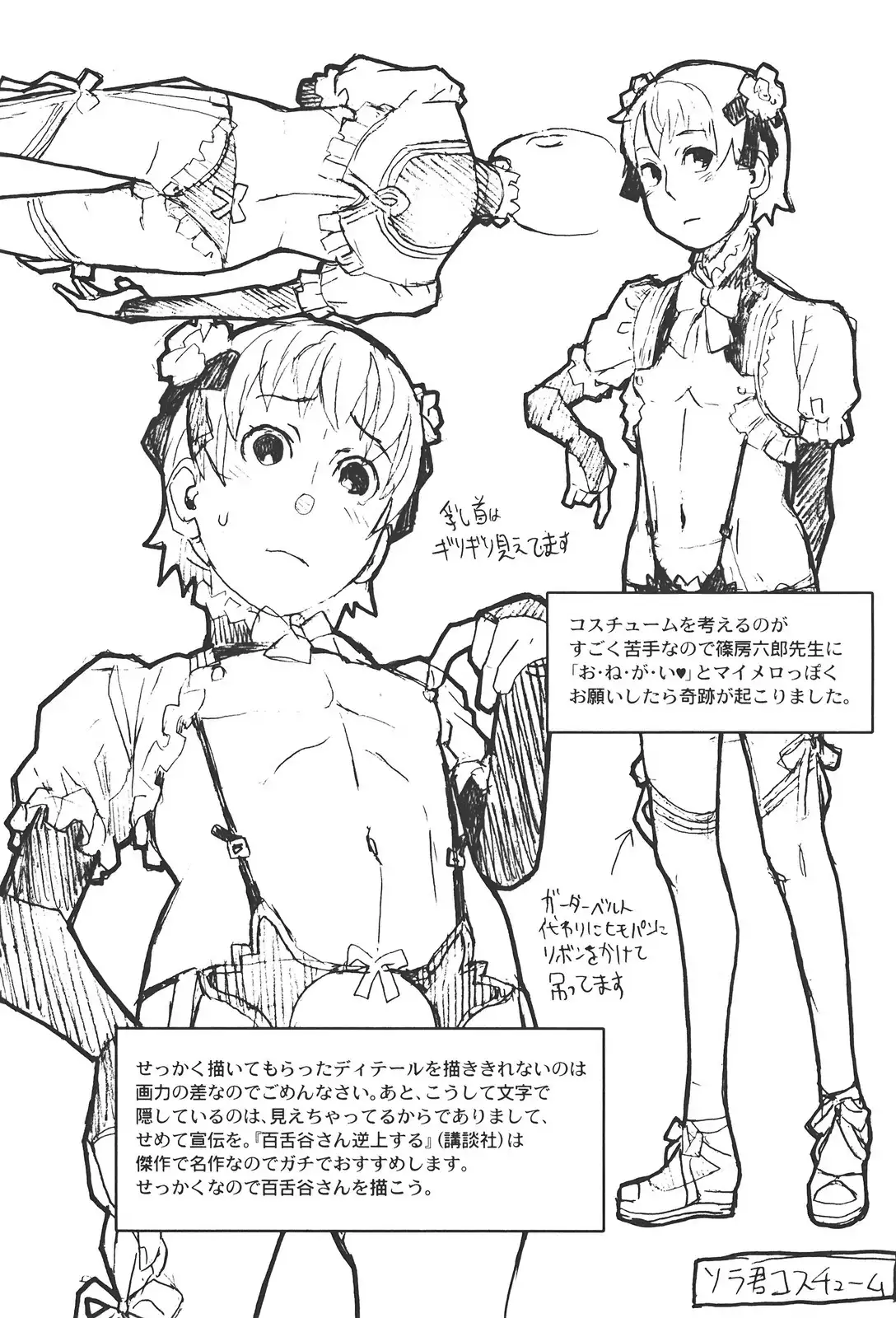 Aki Sora Chapter 20 - Page 32