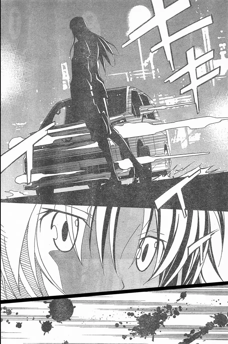 Aki Sora Chapter 5 - Page 11