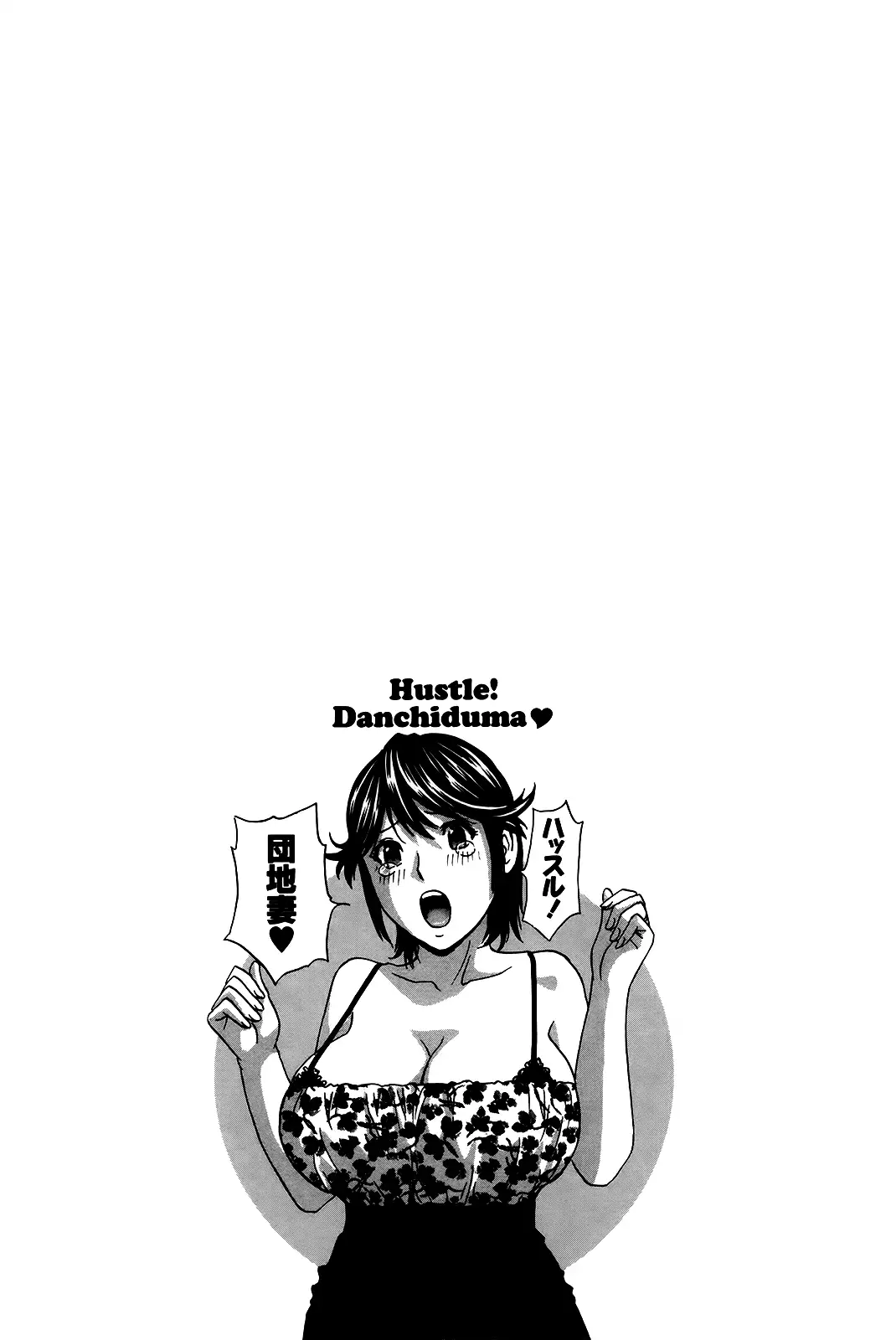 Hustle! Danchizuma♥ Chapter 12 - Page 19