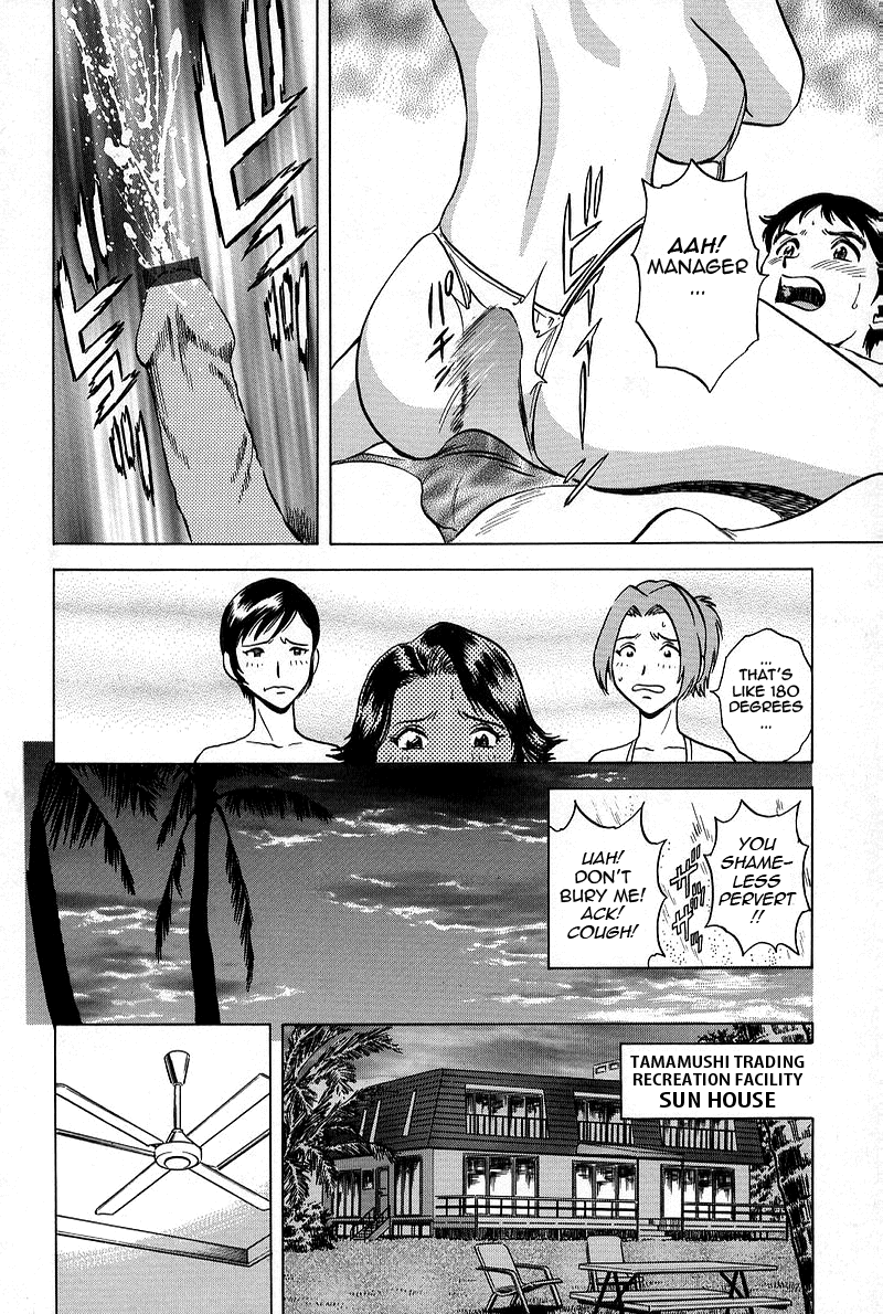 GIN Chapter 5 - Page 5