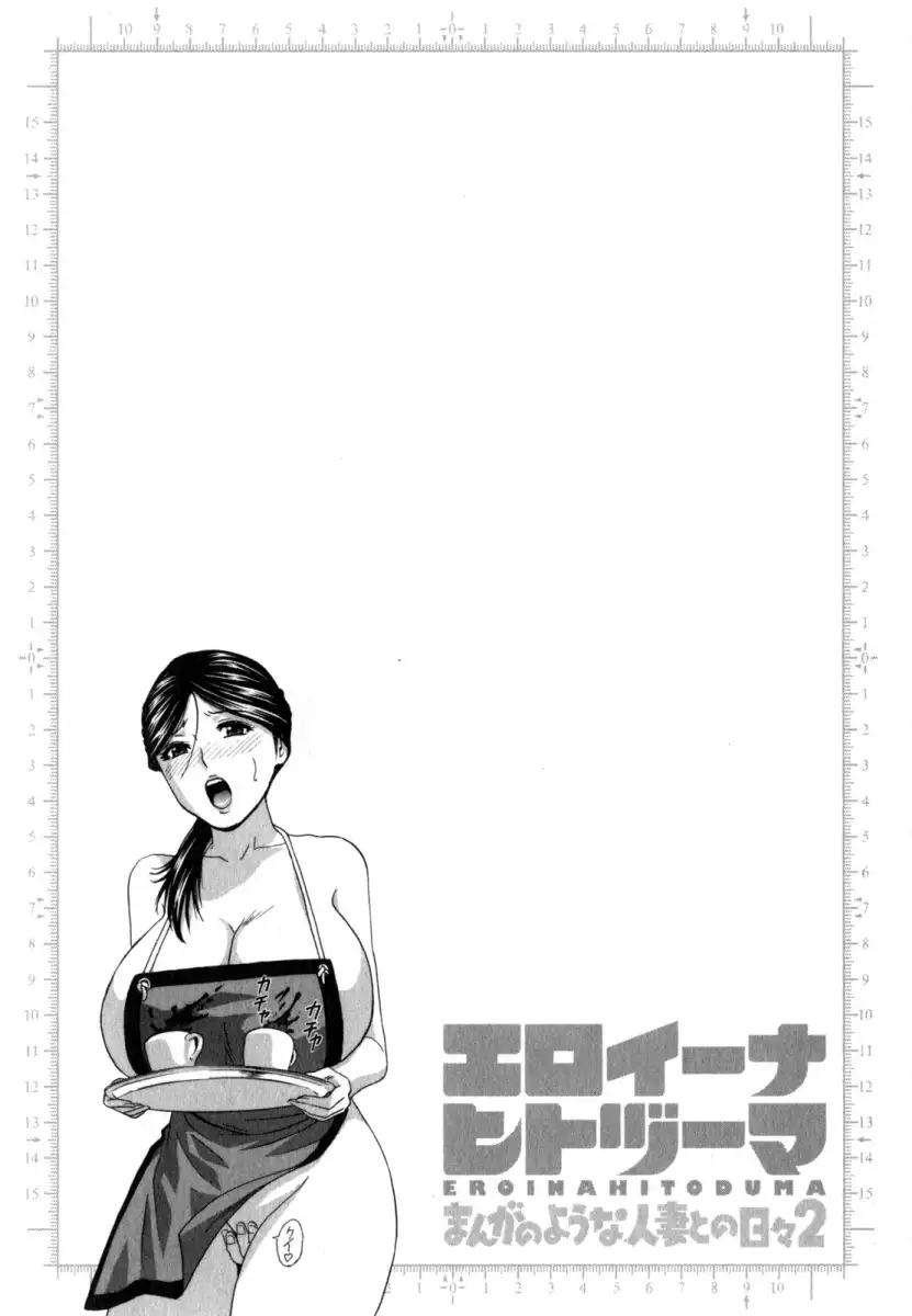 Life with Married Women Just Like a Manga Chapter 16 - Page 19