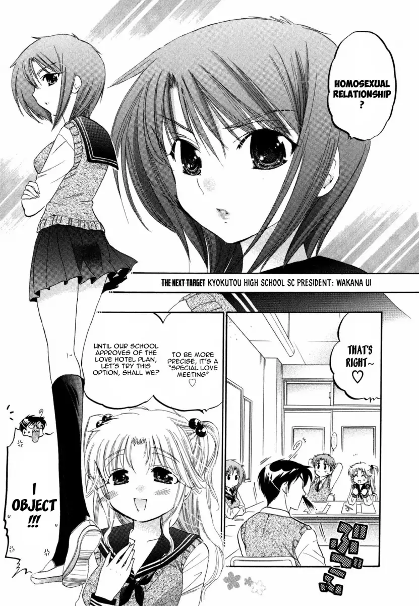 Okusama wa Seito Kaichou! Chapter 5 - Page 4