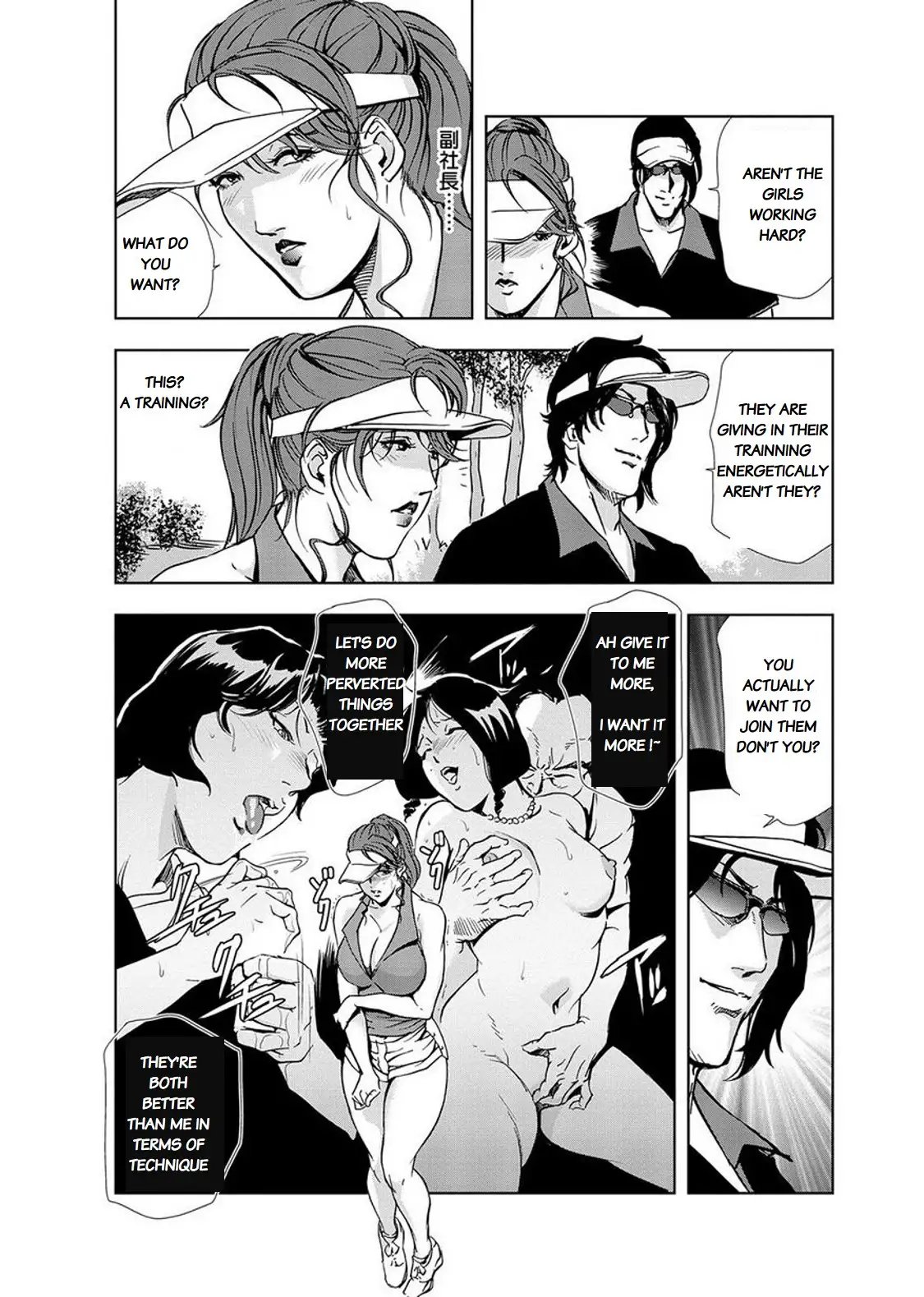 Nikuhisyo Yukiko Chapter 14 - Page 12