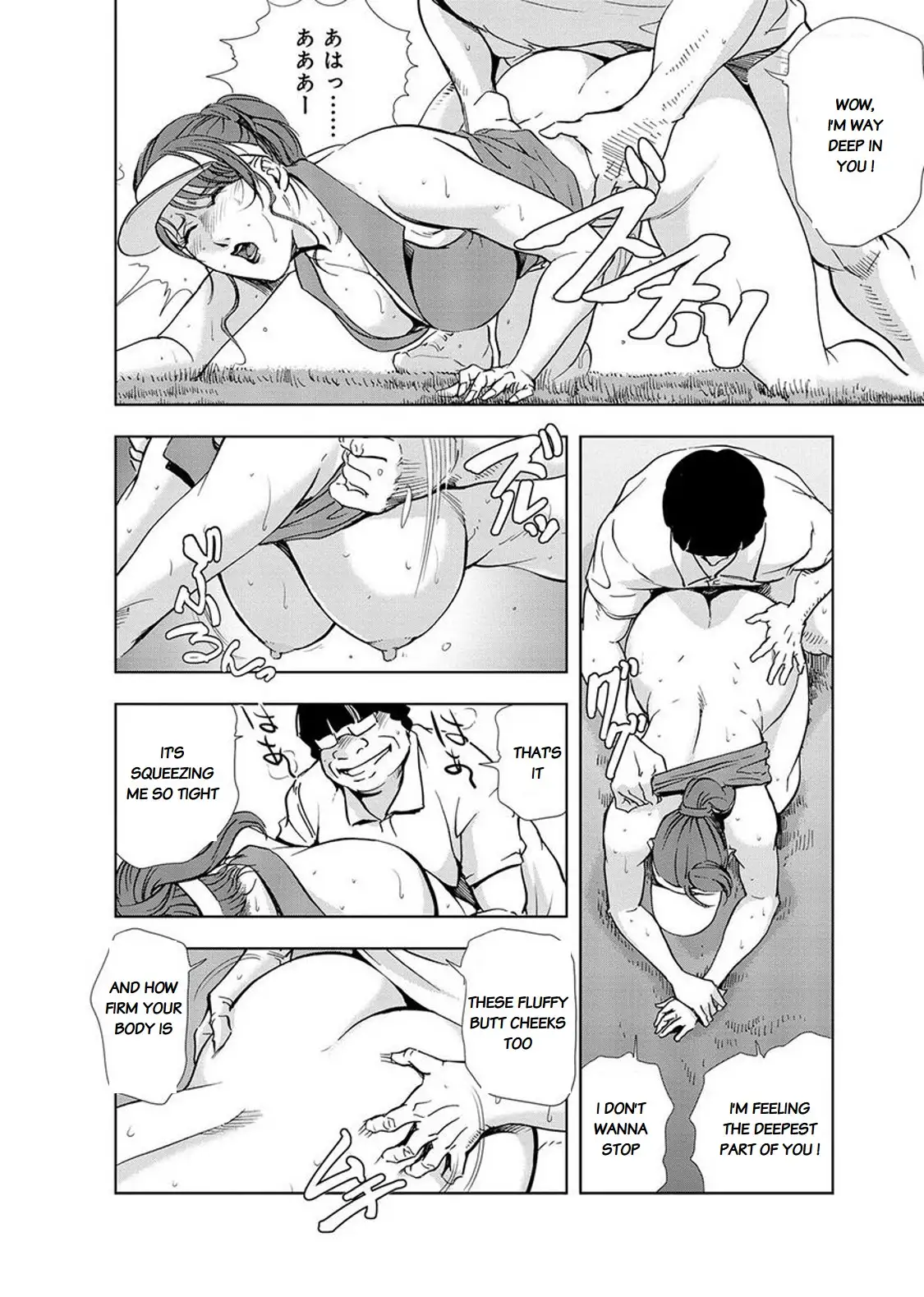 Nikuhisyo Yukiko Chapter 14 - Page 16
