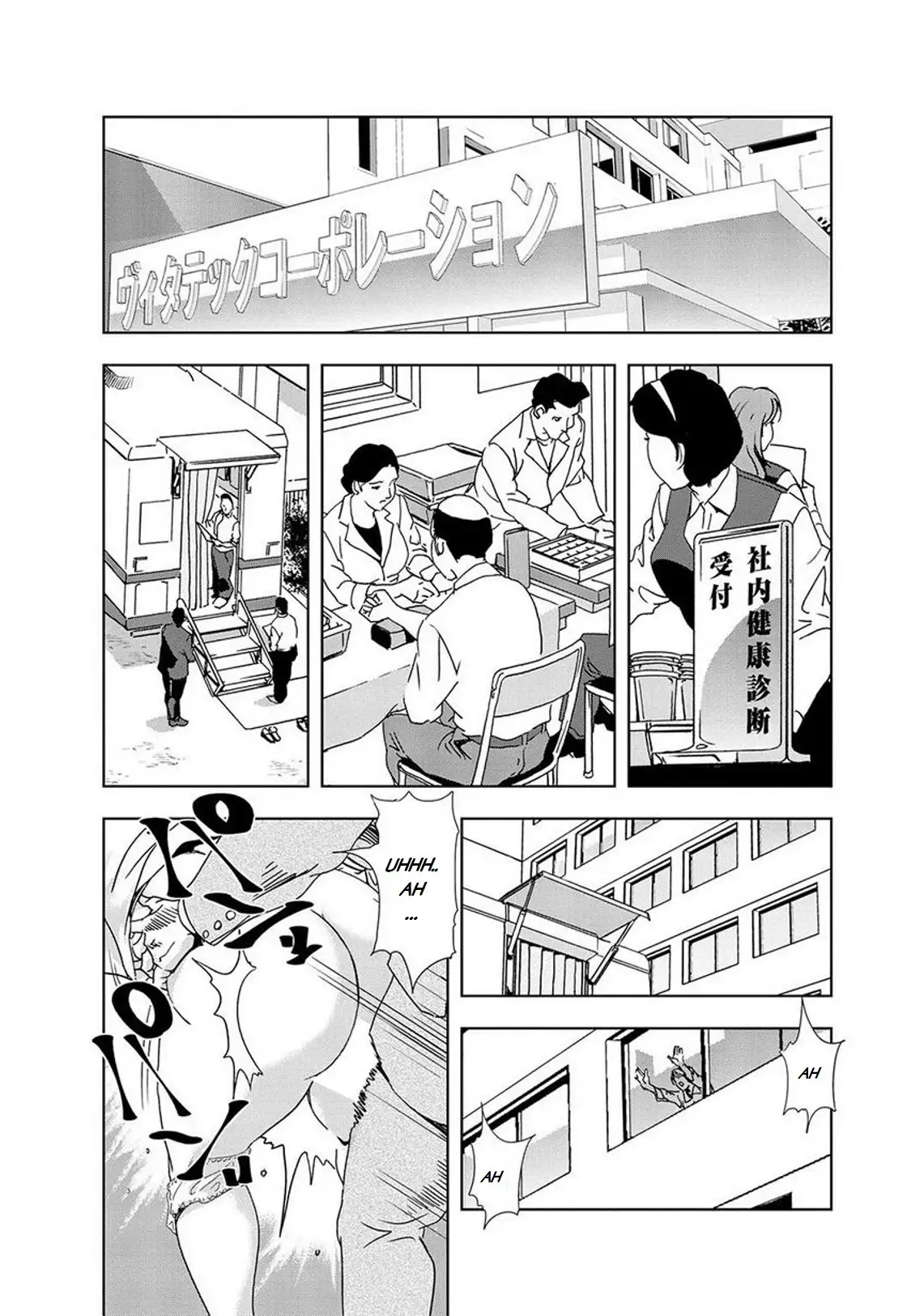 Nikuhisyo Yukiko Chapter 16 - Page 2