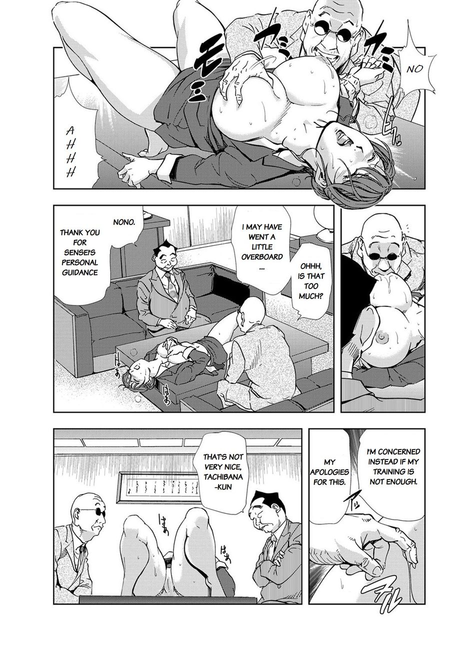 Nikuhisyo Yukiko Chapter 24 - Page 15