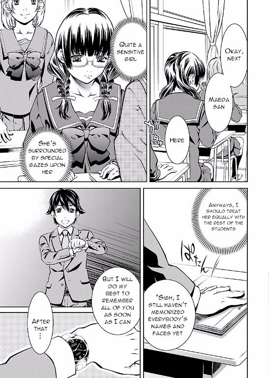 Hiai Mousou Chapter 1 - Page 12