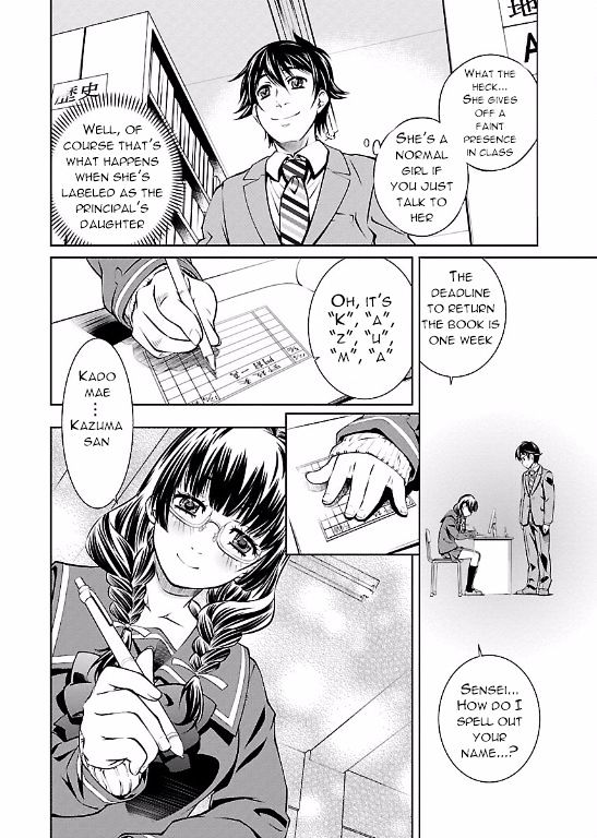 Hiai Mousou Chapter 1 - Page 23