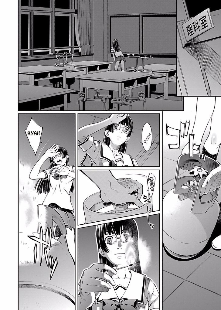 Hiai Mousou Chapter 15 - Page 14