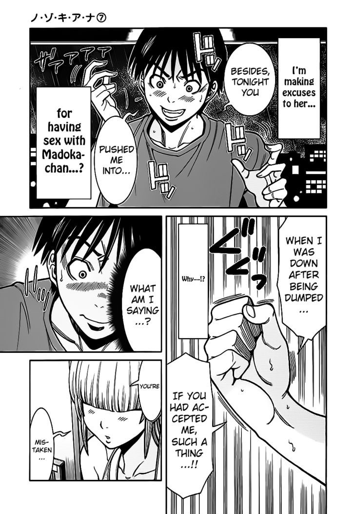 Nozoki Ana Chapter 58 - Page 15