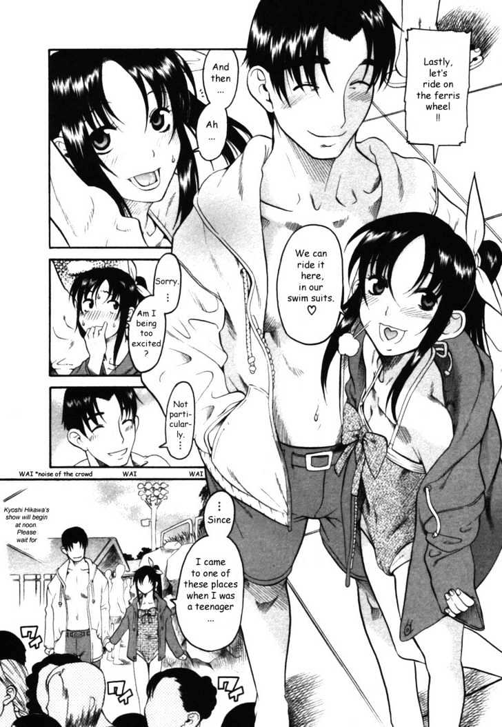 Toshiue no Hito Chapter 14.5 - Page 5