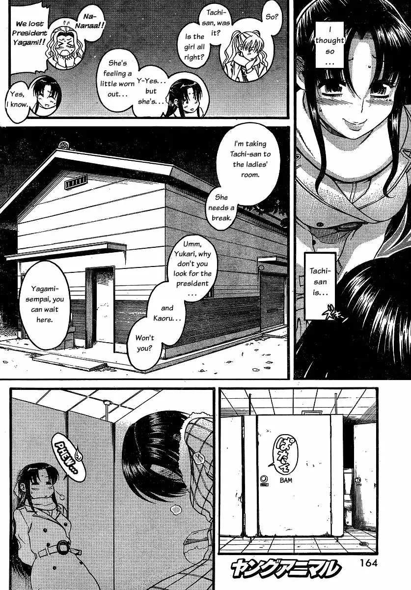 Nana to Kaoru Chapter 35 - Page 6