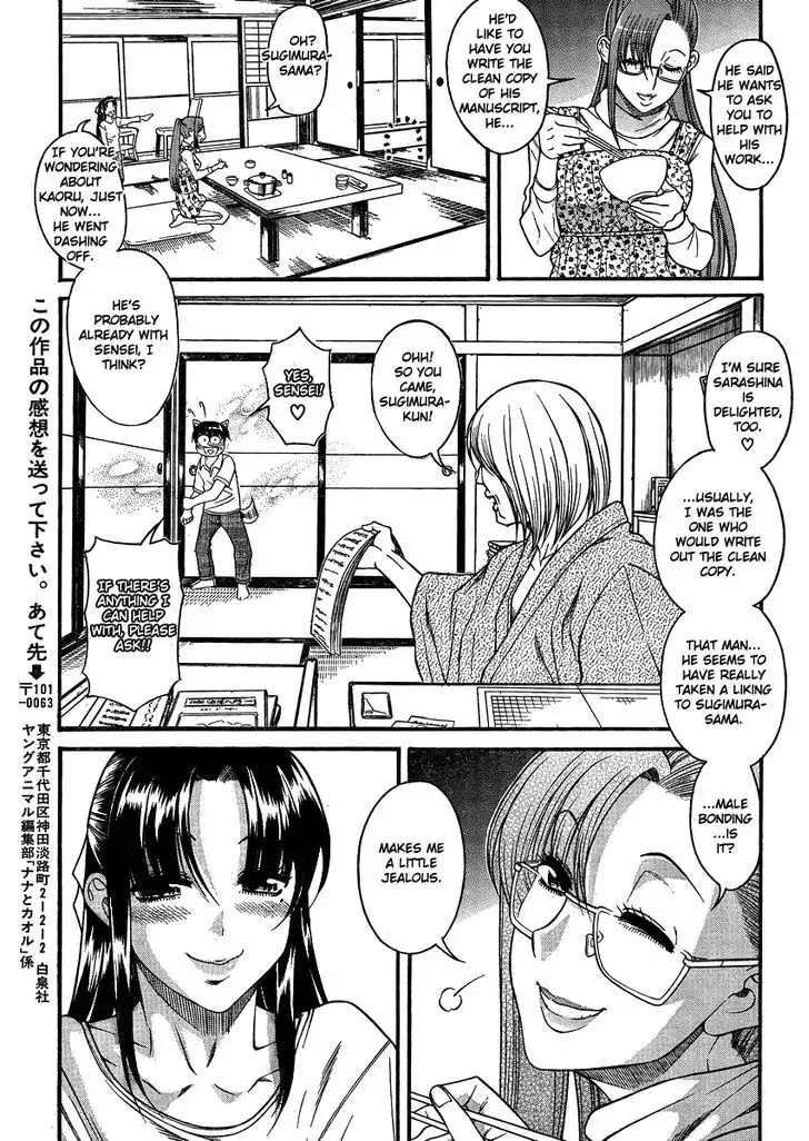 Nana to Kaoru: Black Label Chapter 20 - Page 17