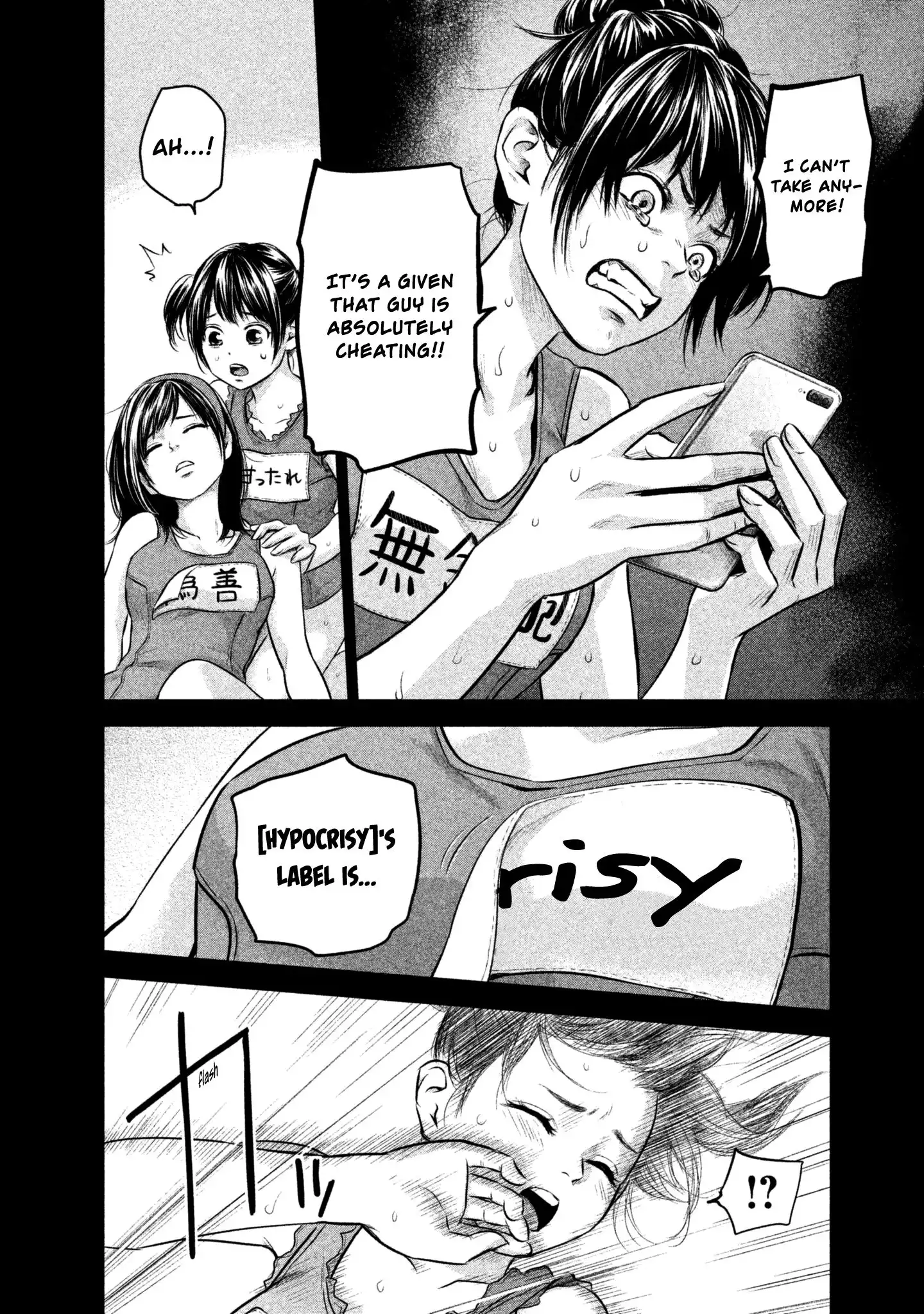 Hare-Kon. Chapter 161 - Page 14