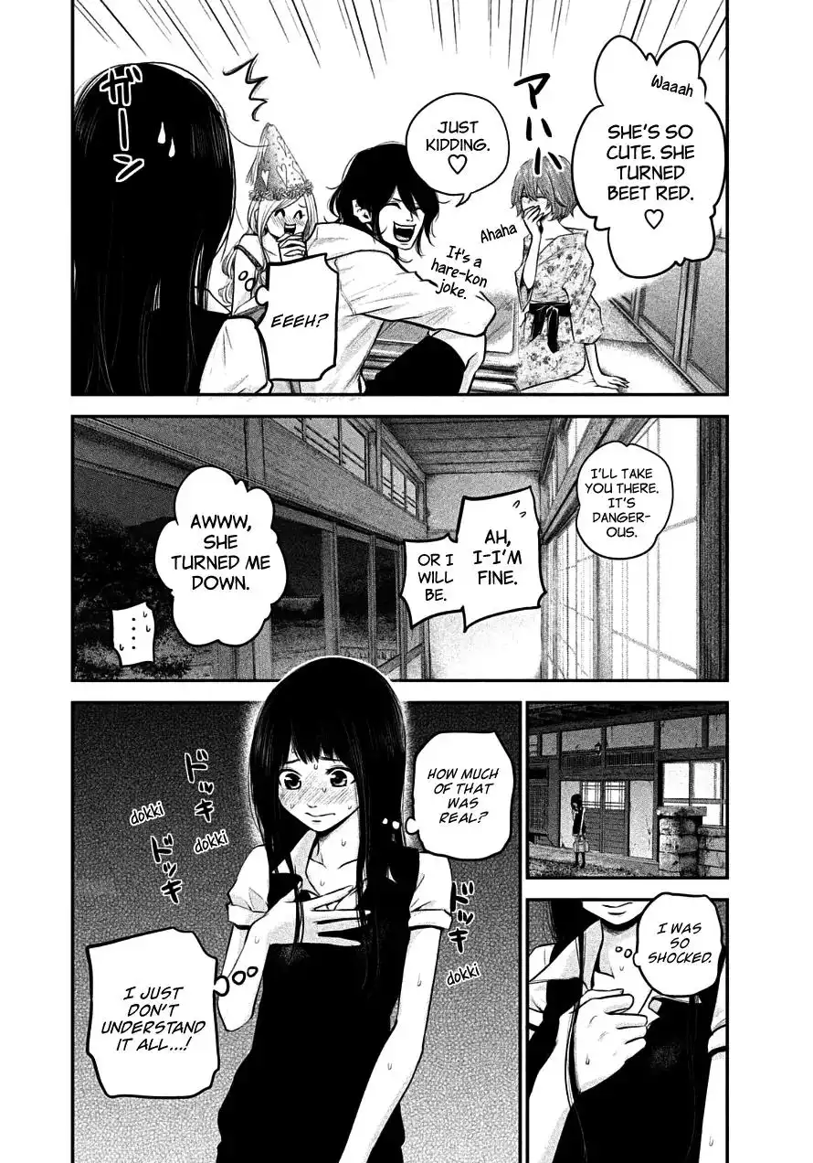 Hare-Kon. Chapter 38 - Page 12