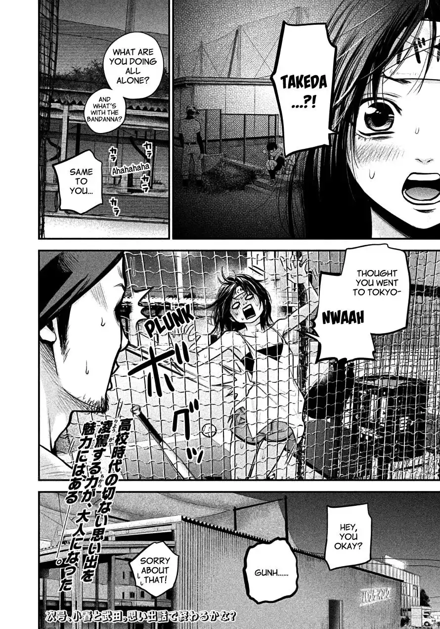 Hare-Kon. Chapter 38 - Page 18