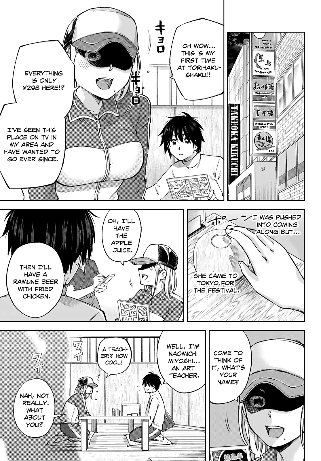 Ora, Yomekko sa Ikuda! ~Cosplay JK no Himitsu no Aijou~ Chapter 1 - Page 13