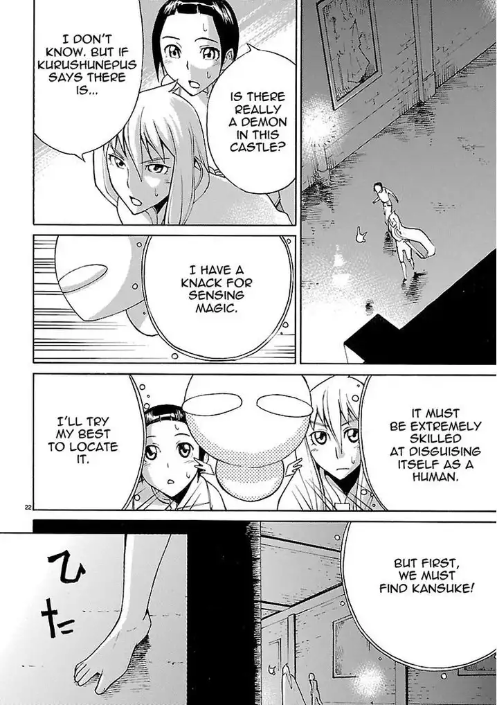 Blade Play Chapter 3 - Page 22