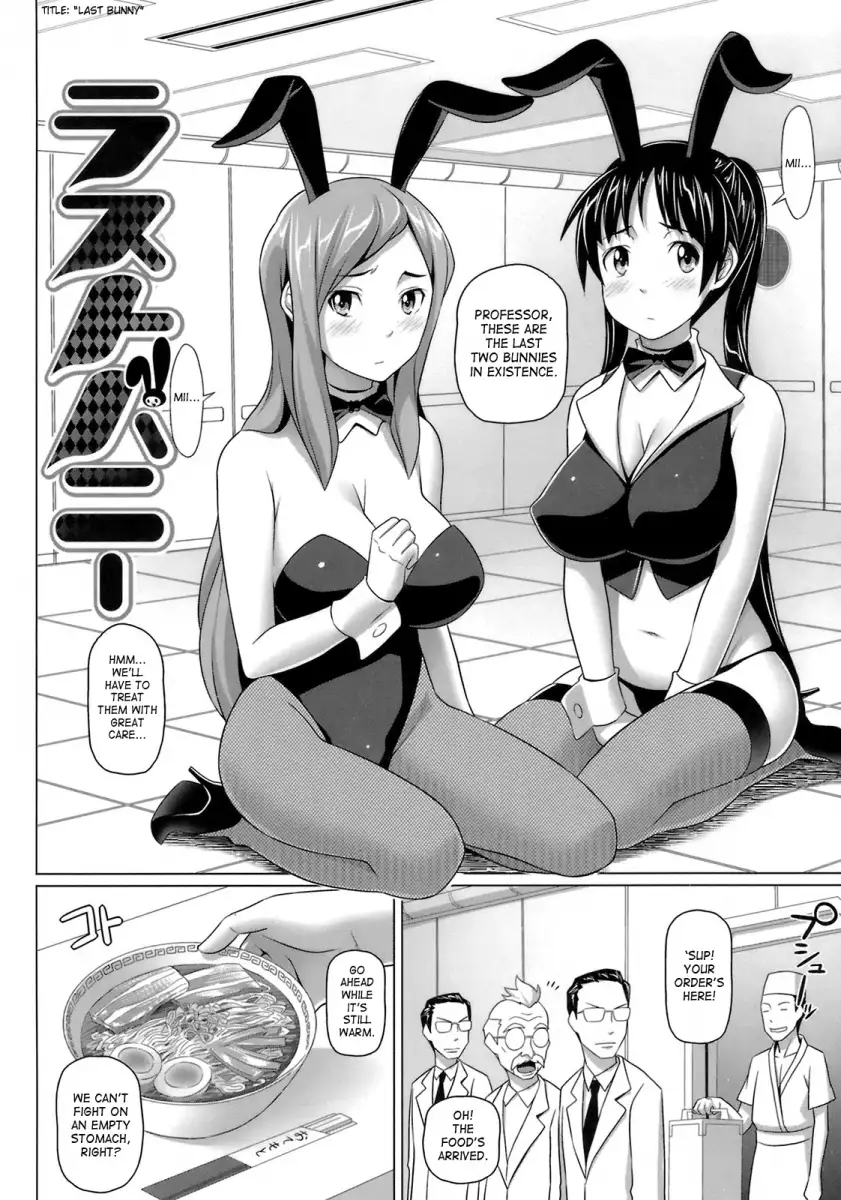 Virgin Killer Chapter 12 - Page 2