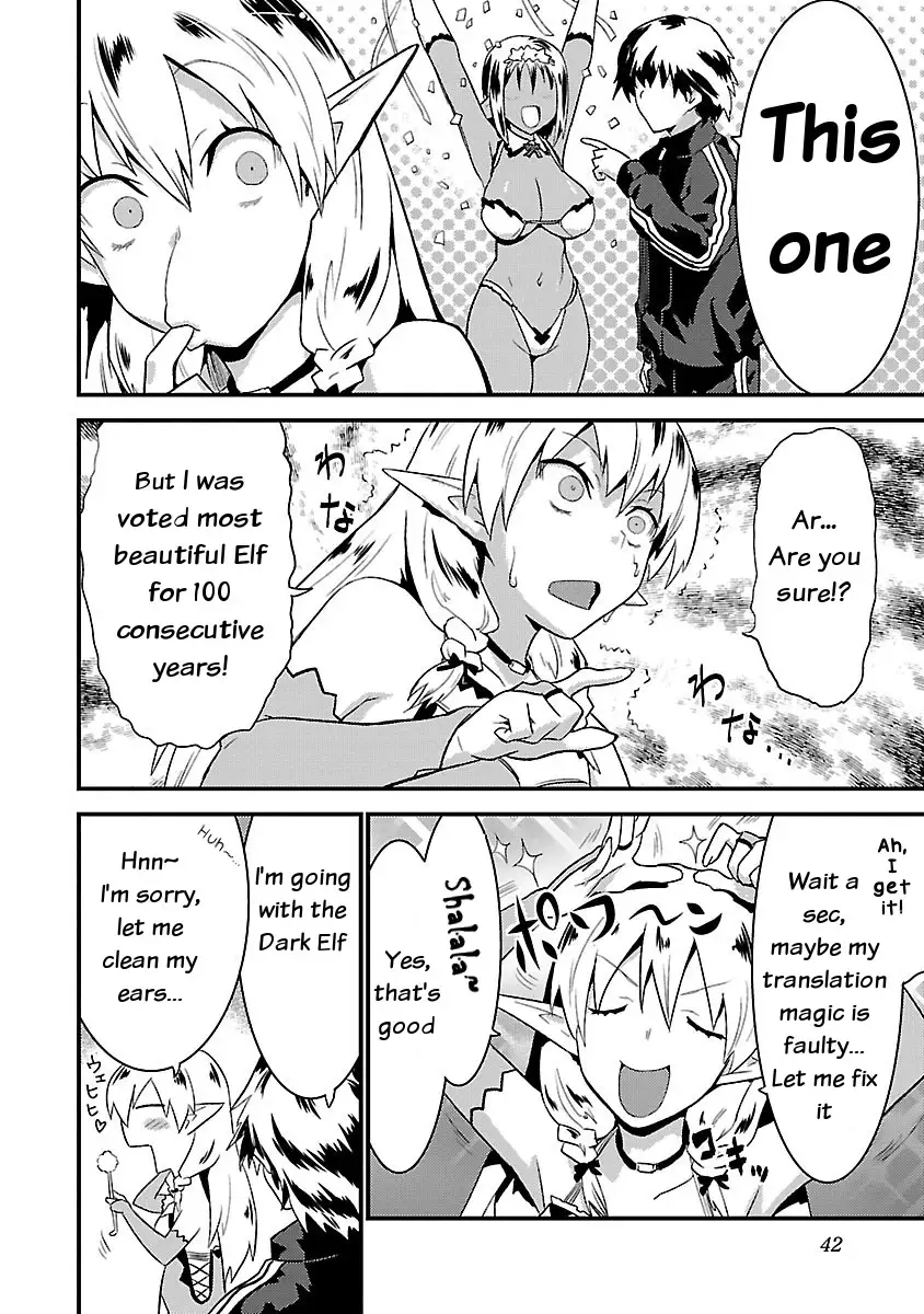 Konna Elf ni You wa Nai! Chapter 2 - Page 14