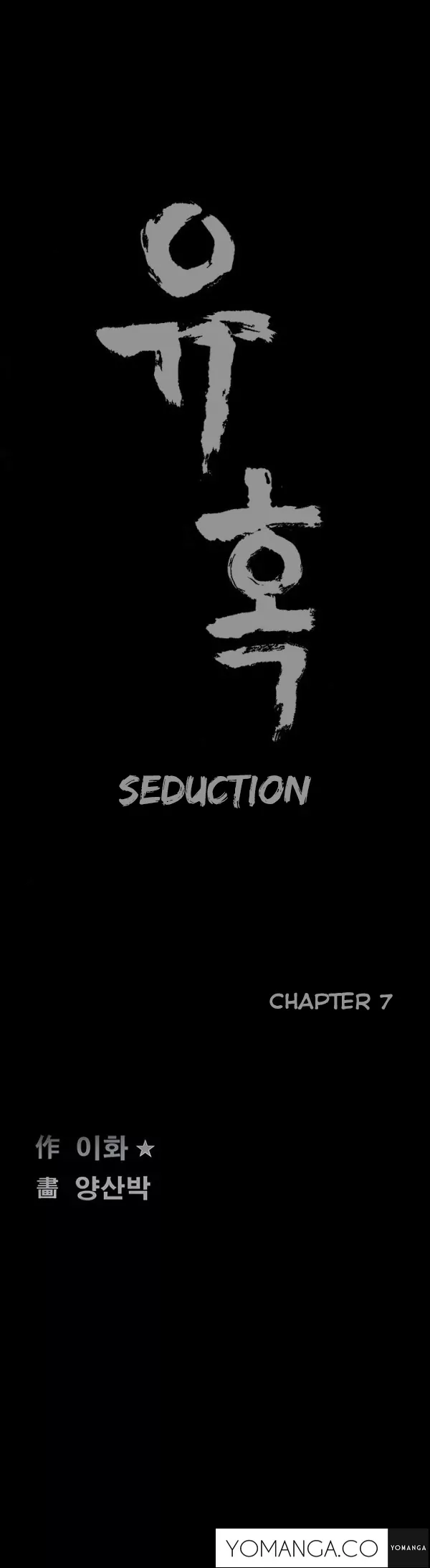 Seduction Chapter 7 - Page 7