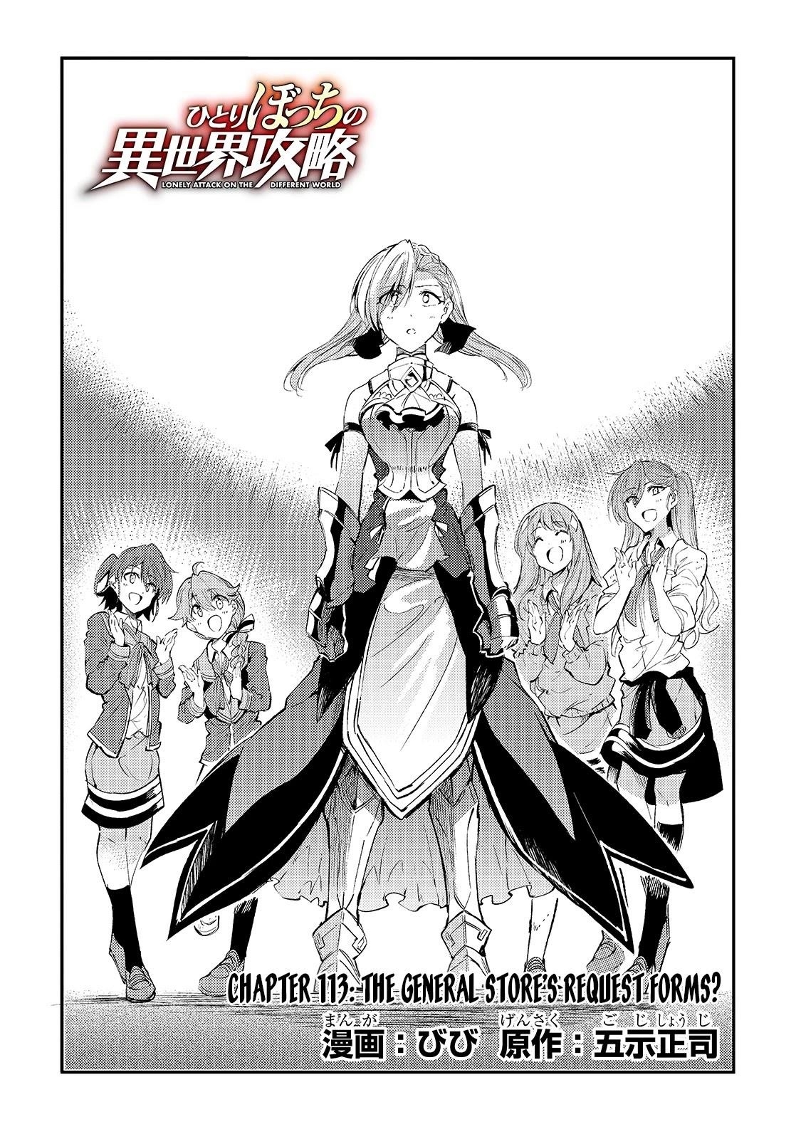 Hitoribocchi no Isekai Kouryaku Chapter 113 - Page 2