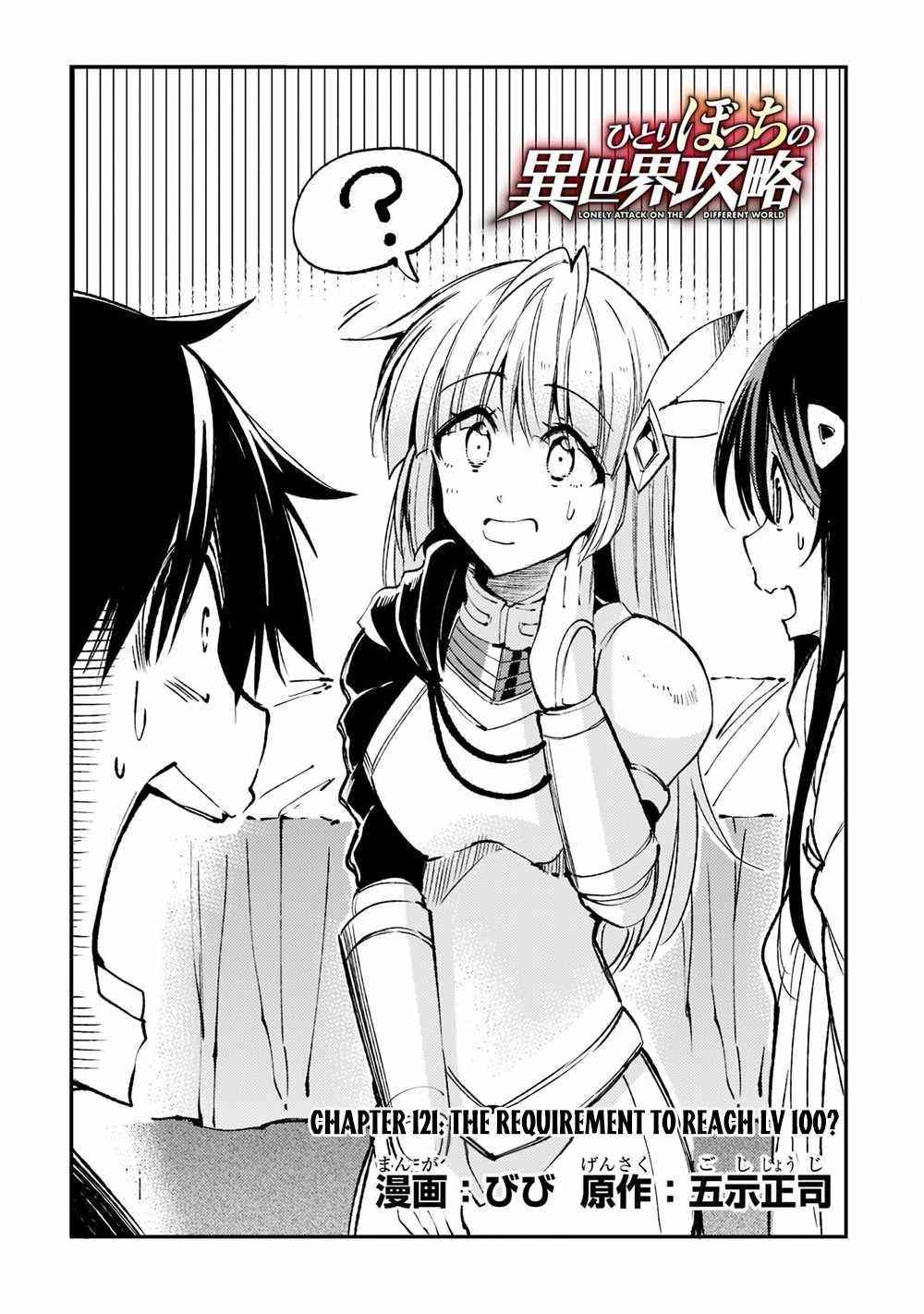 Hitoribocchi no Isekai Kouryaku Chapter 121 - Page 4