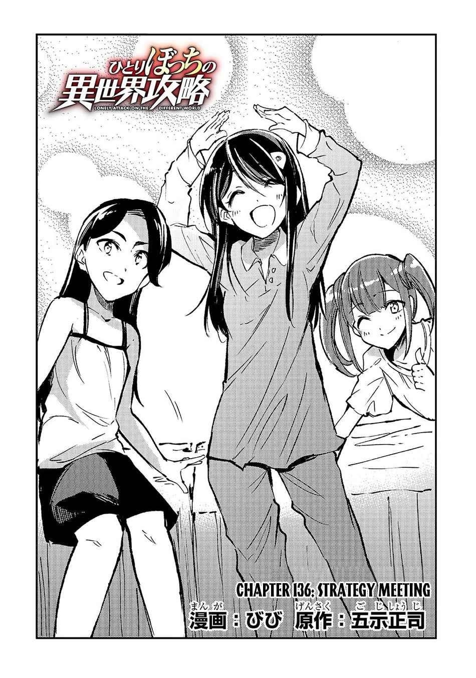 Hitoribocchi no Isekai Kouryaku Chapter 136 - Page 3