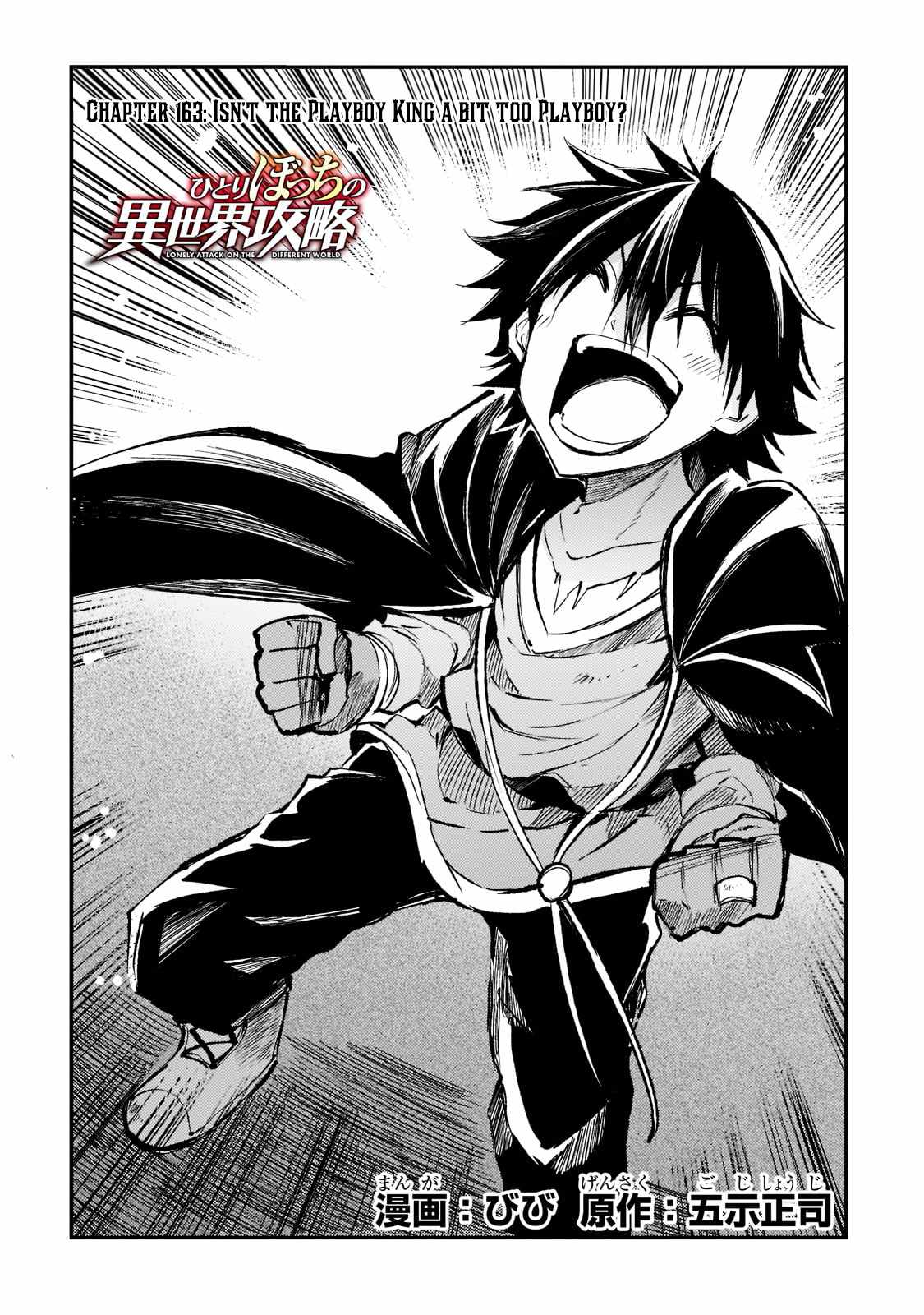 Hitoribocchi no Isekai Kouryaku Chapter 163 - Page 4