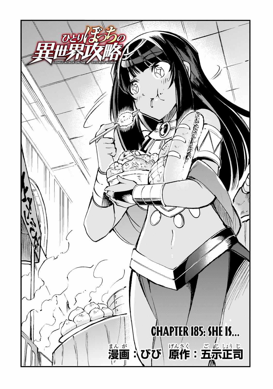 Hitoribocchi no Isekai Kouryaku Chapter 185 - Page 4