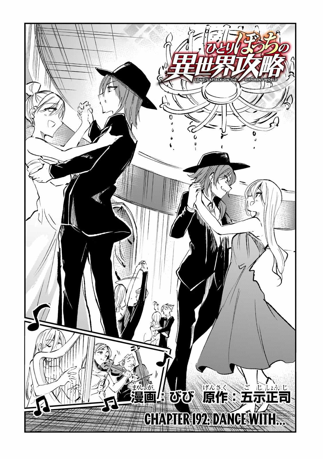 Hitoribocchi no Isekai Kouryaku Chapter 192 - Page 4