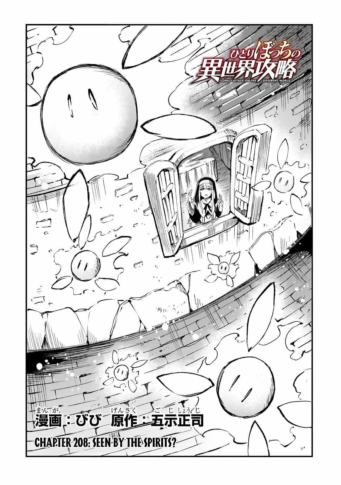 Hitoribocchi no Isekai Kouryaku Chapter 208 - Page 8
