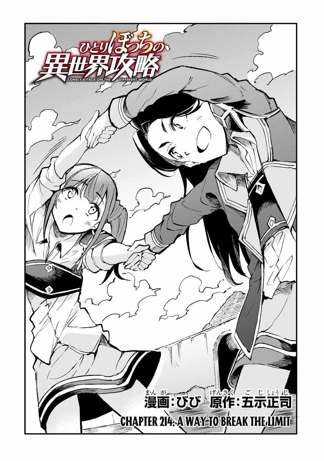 Hitoribocchi no Isekai Kouryaku Chapter 214 - Page 4