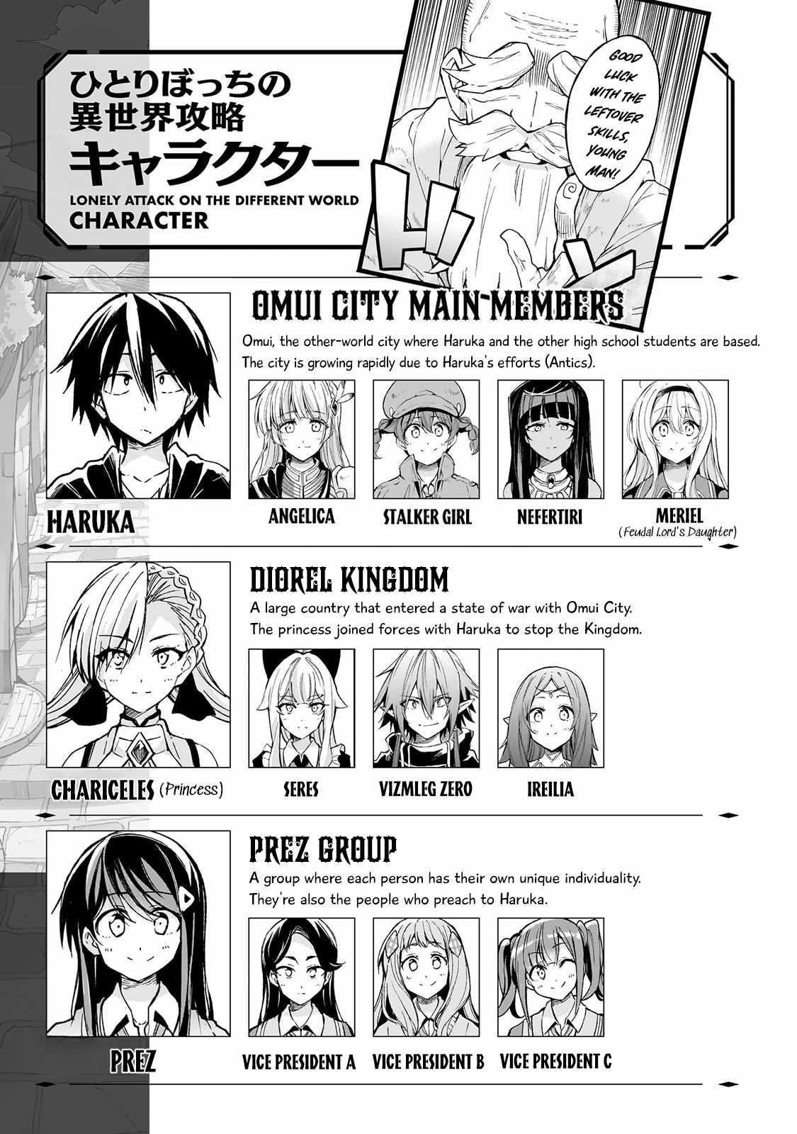 Hitoribocchi no Isekai Kouryaku Chapter 231 - Page 1