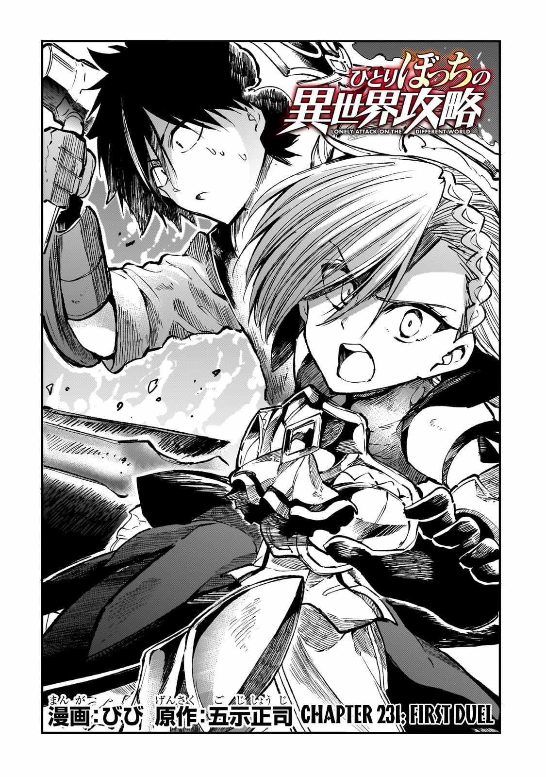 Hitoribocchi no Isekai Kouryaku Chapter 231 - Page 4