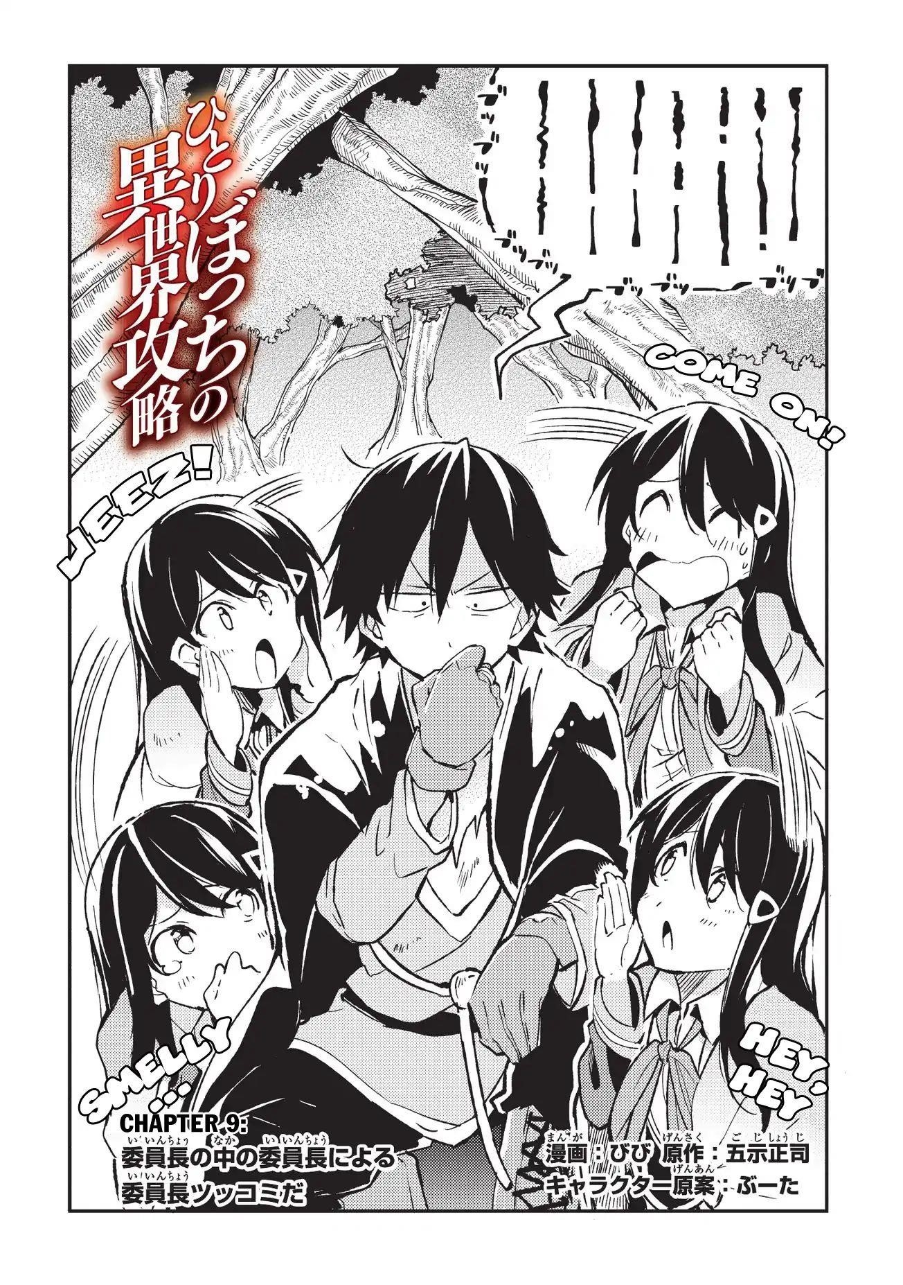 Hitoribocchi no Isekai Kouryaku Chapter 9 - Page 2