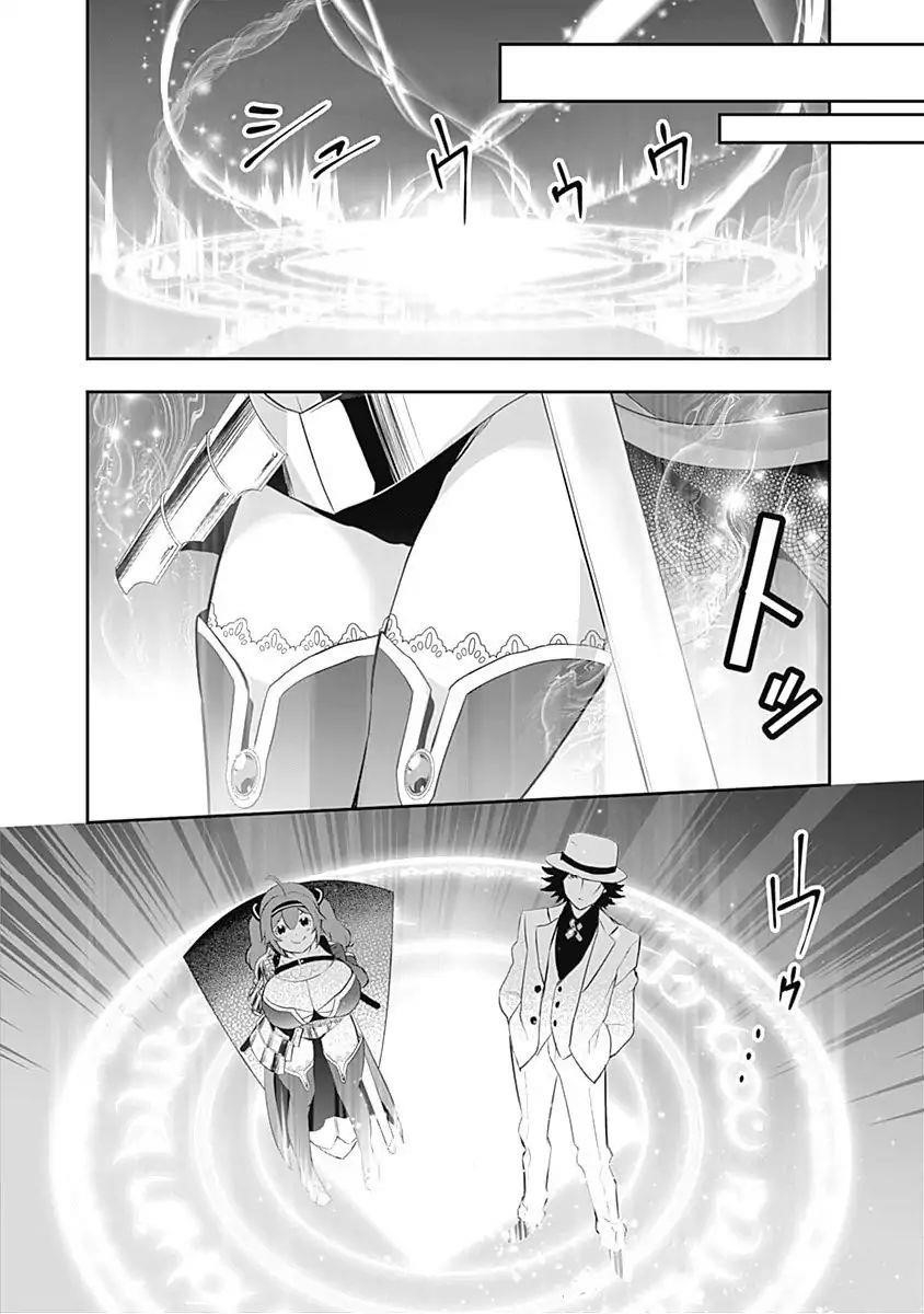 Did You Know That a Playboy Can Change His Job to a Sage? ~The Level 99 Jester Expelled from the Heroes’ Party Will Become a ‘Great Sage’~ Chapter 1 - Page 39