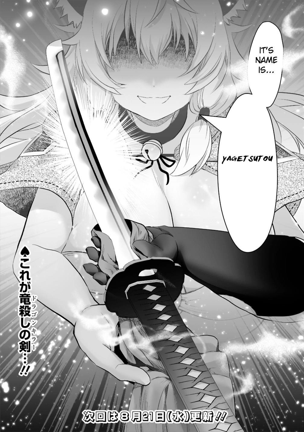 Did You Know That a Playboy Can Change His Job to a Sage? ~The Level 99 Jester Expelled from the Heroes’ Party Will Become a ‘Great Sage’~ Chapter 14 - Page 14