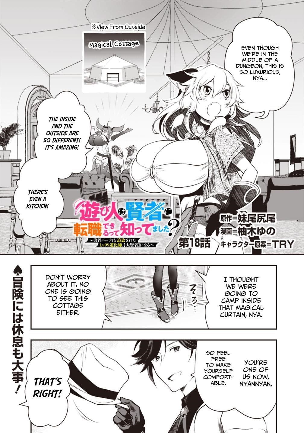 Did You Know That a Playboy Can Change His Job to a Sage? ~The Level 99 Jester Expelled from the Heroes’ Party Will Become a ‘Great Sage’~ Chapter 18 - Page 1