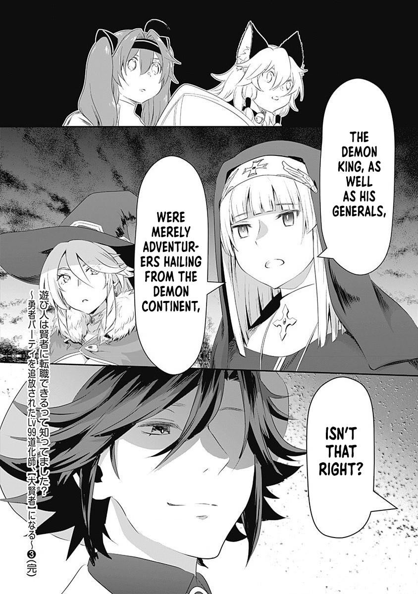 Did You Know That a Playboy Can Change His Job to a Sage? ~The Level 99 Jester Expelled from the Heroes’ Party Will Become a ‘Great Sage’~ Chapter 25 - Page 20