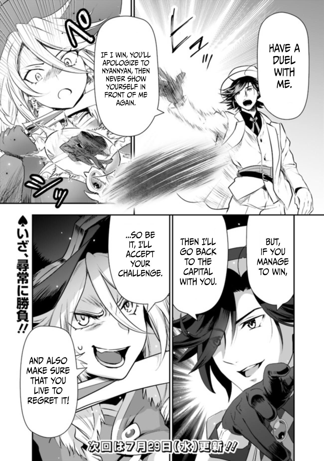 Did You Know That a Playboy Can Change His Job to a Sage? ~The Level 99 Jester Expelled from the Heroes’ Party Will Become a ‘Great Sage’~ Chapter 26 - Page 14