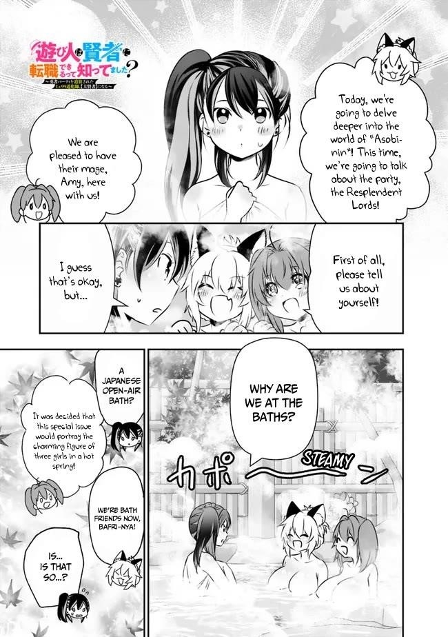 Did You Know That a Playboy Can Change His Job to a Sage? ~The Level 99 Jester Expelled from the Heroes’ Party Will Become a ‘Great Sage’~ Chapter 44.5 - Page 1