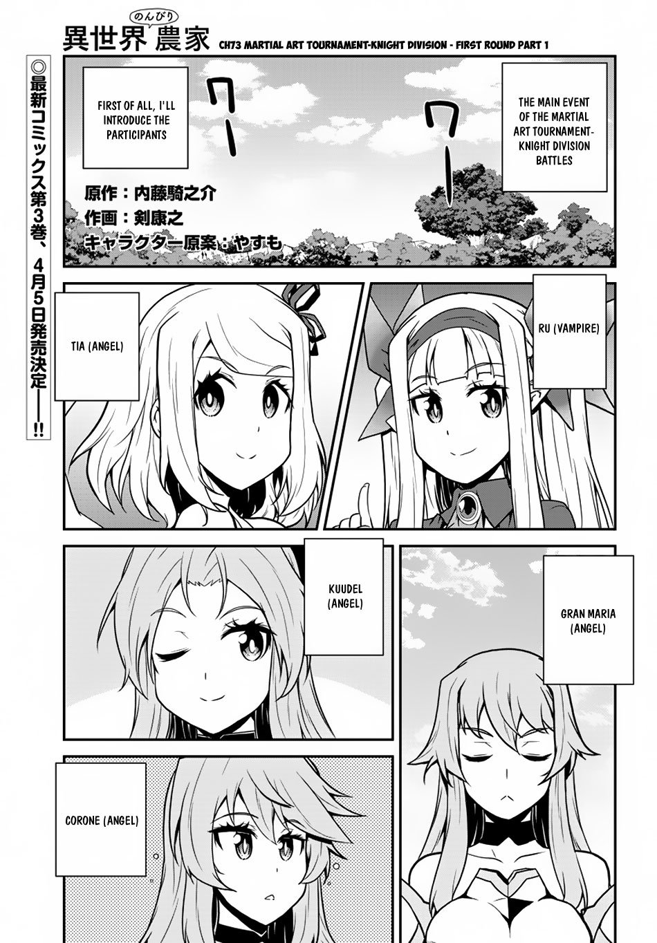 Isekai Nonbiri Nouka Chapter 73 - Page 1