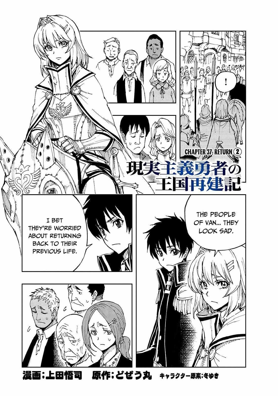 Genjitsushugisha no Oukokukaizouki Chapter 37 - Page 1